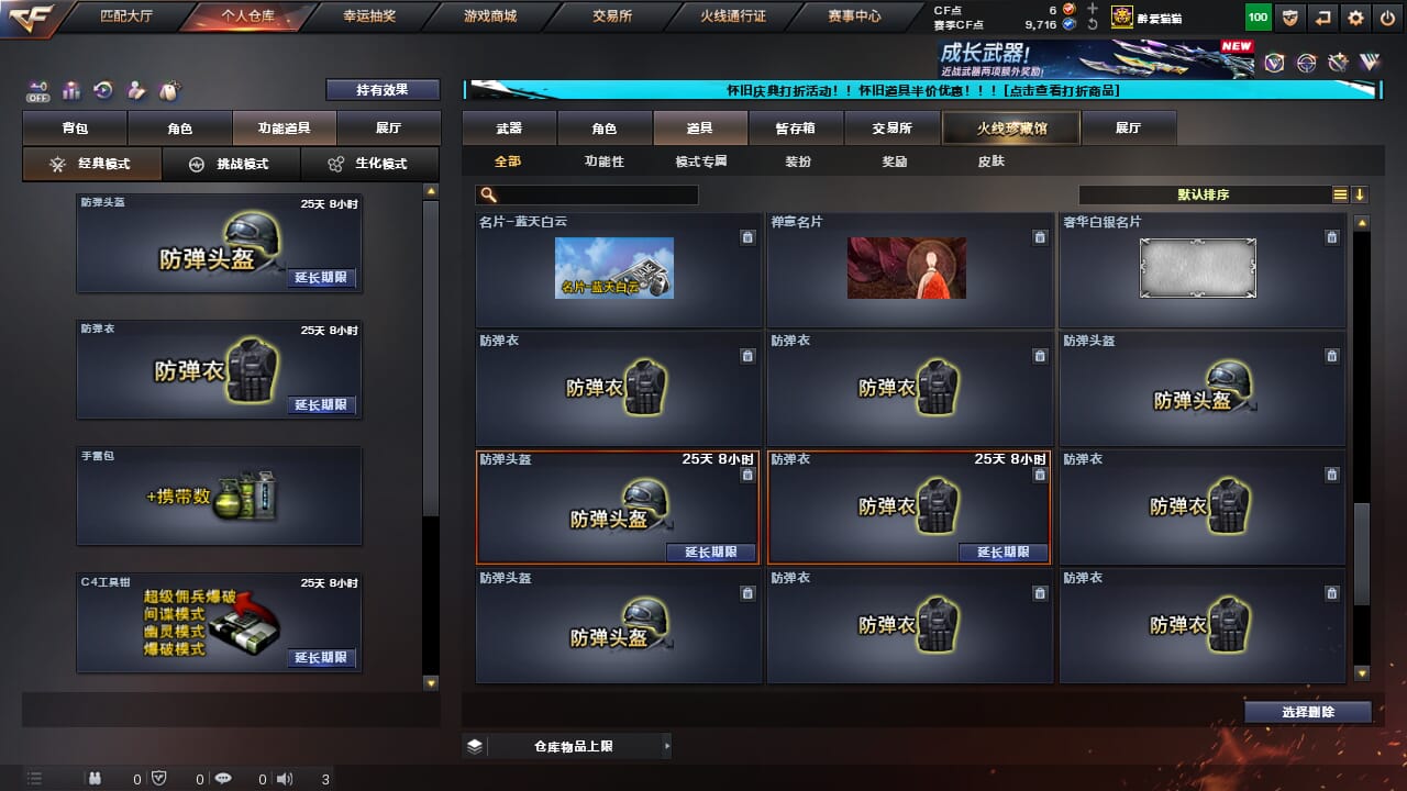 CFCMW333622穿越火线账号详情图42 CFCMW333622穿越火线账号详情图42