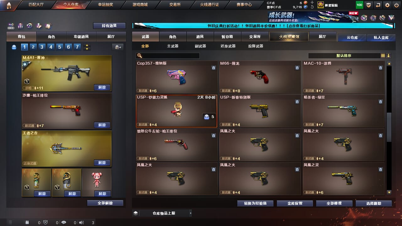 CFCMW333622穿越火线账号详情图29 CFCMW333622穿越火线账号详情图29