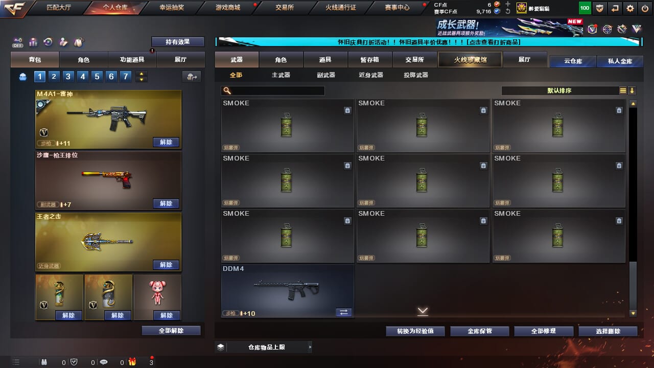 CFCMW333622穿越火线账号详情图33 CFCMW333622穿越火线账号详情图33