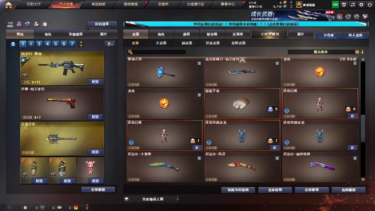 CFCMW333622穿越火线账号详情图31 CFCMW333622穿越火线账号详情图31