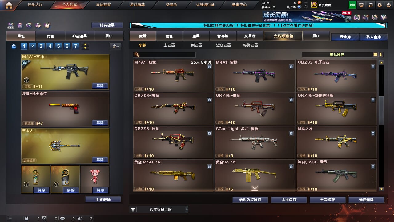 CFCMW333622穿越火线账号详情图25 CFCMW333622穿越火线账号详情图25