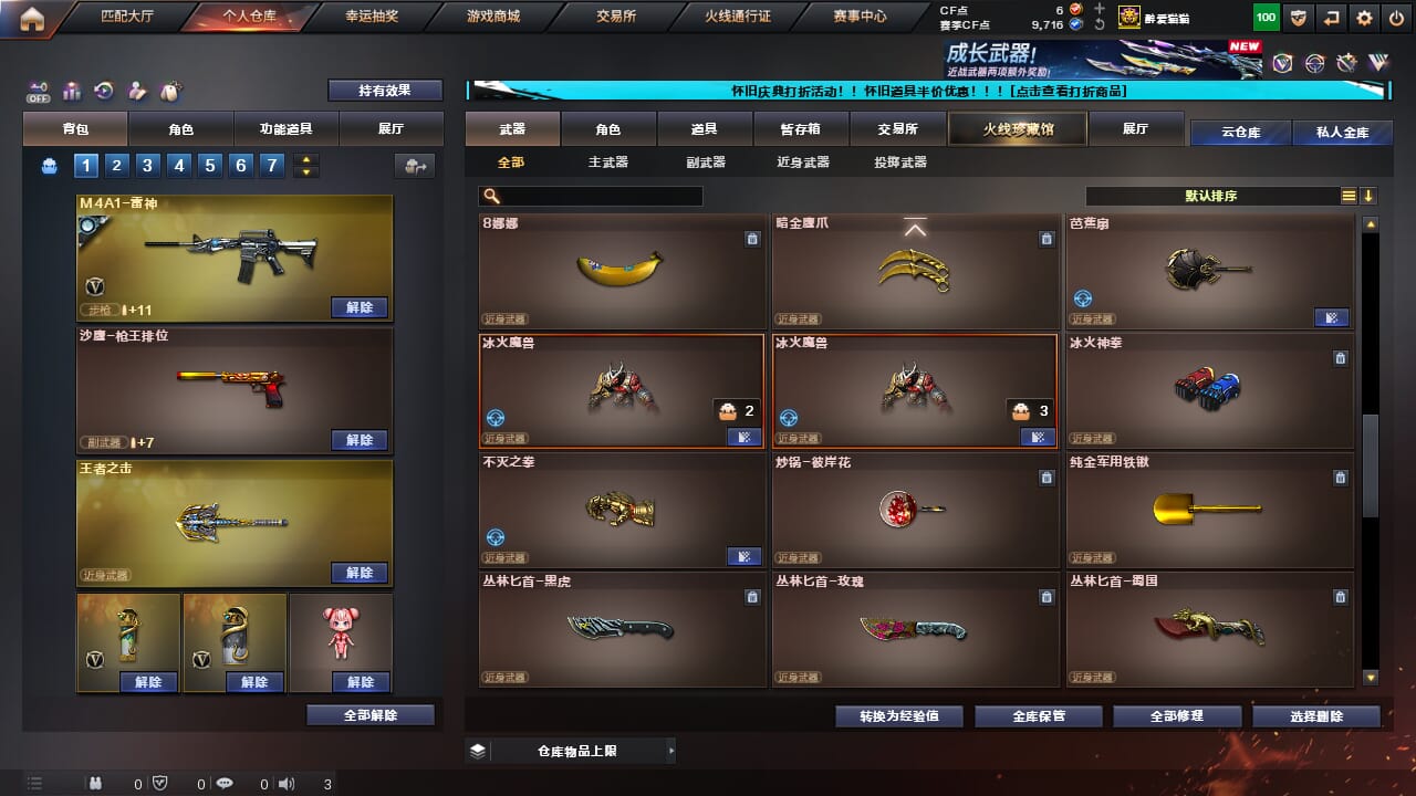 CFCMW333622穿越火线账号详情图30 CFCMW333622穿越火线账号详情图30