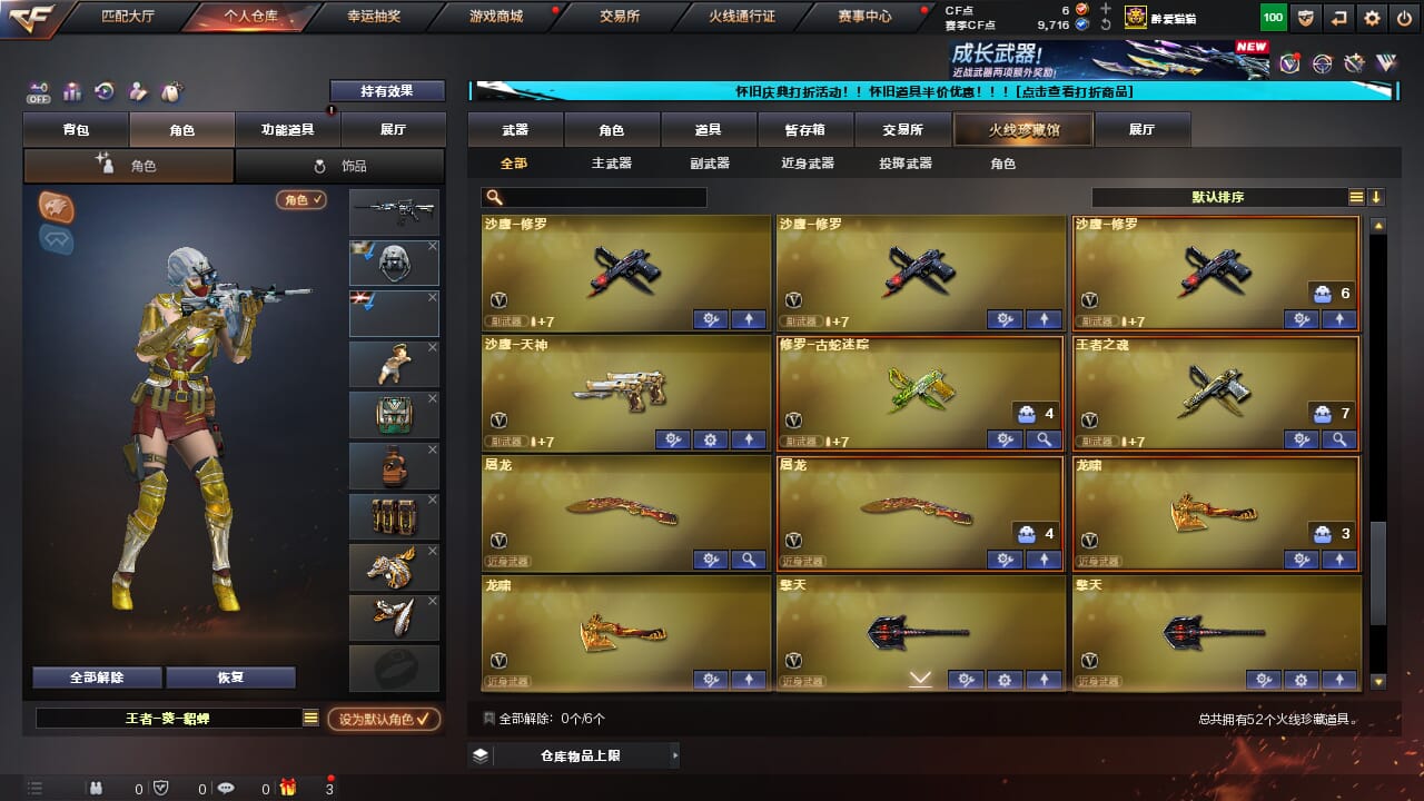 CFCMW333622穿越火线账号详情图5 CFCMW333622穿越火线账号详情图5