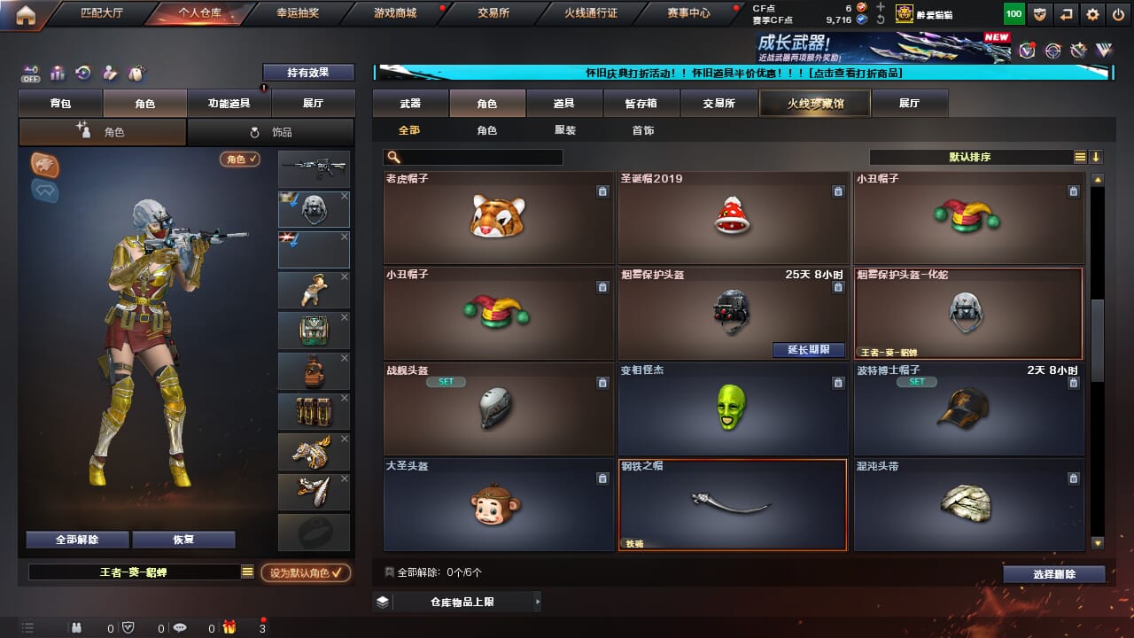 CFCMW333622穿越火线账号详情图34 CFCMW333622穿越火线账号详情图34