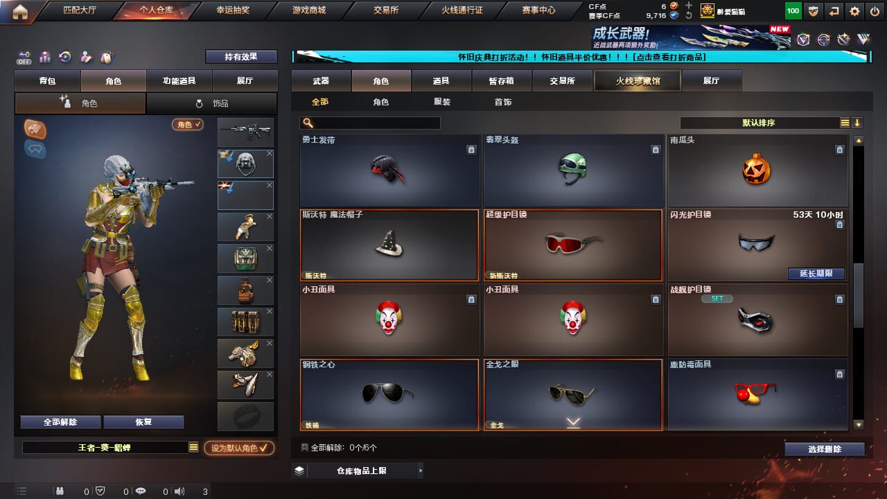 CFCMW333622穿越火线账号详情图35 CFCMW333622穿越火线账号详情图35