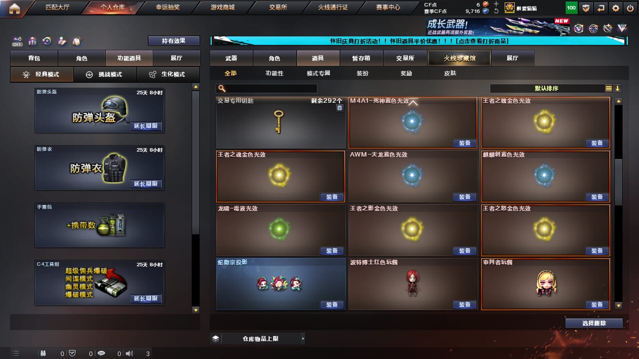CFCMW333622穿越火线账号详情图40 CFCMW333622穿越火线账号详情图40