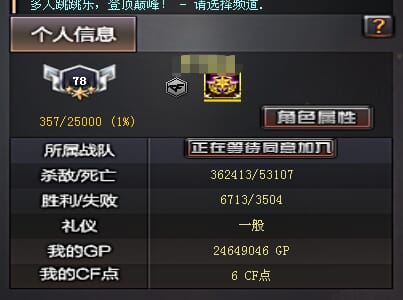 CFCMW333622穿越火线账号详情图48 CFCMW333622穿越火线账号详情图48