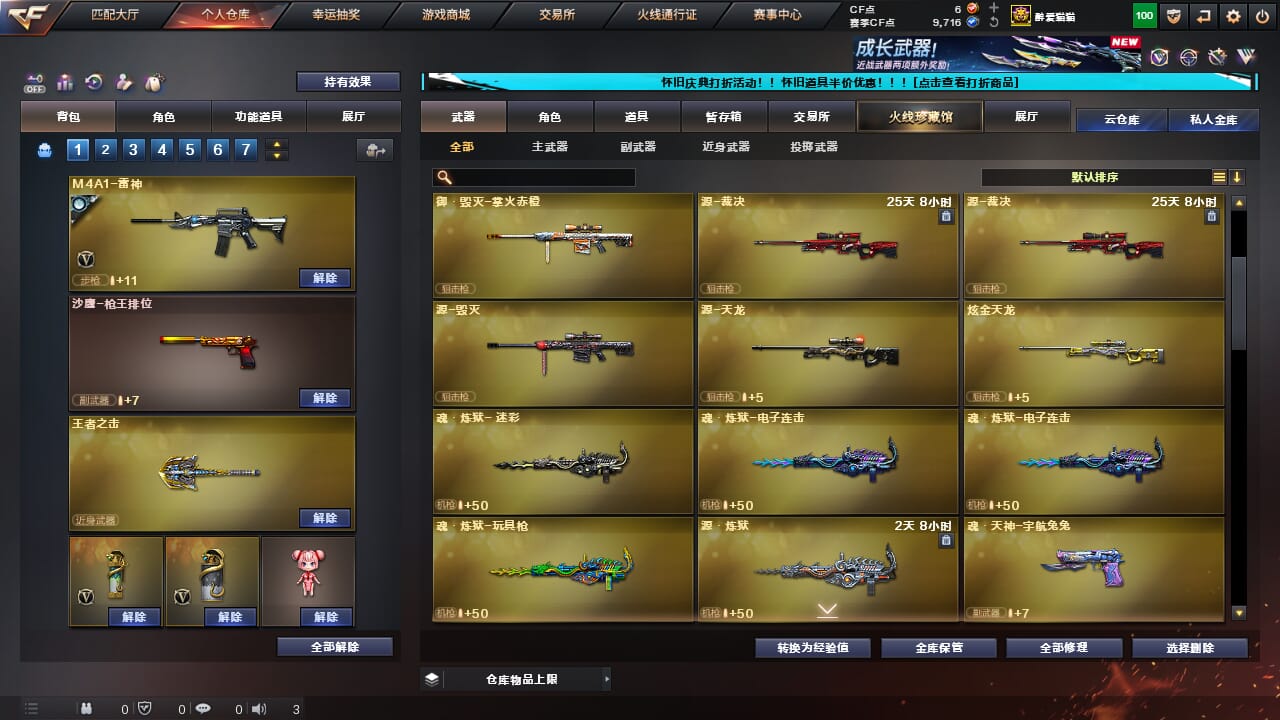 CFCMW333622穿越火线账号详情图16 CFCMW333622穿越火线账号详情图16
