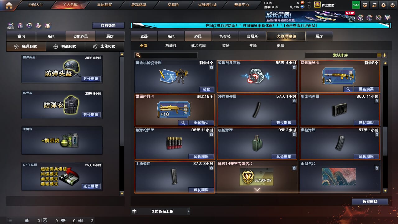 CFCMW333622穿越火线账号详情图41 CFCMW333622穿越火线账号详情图41