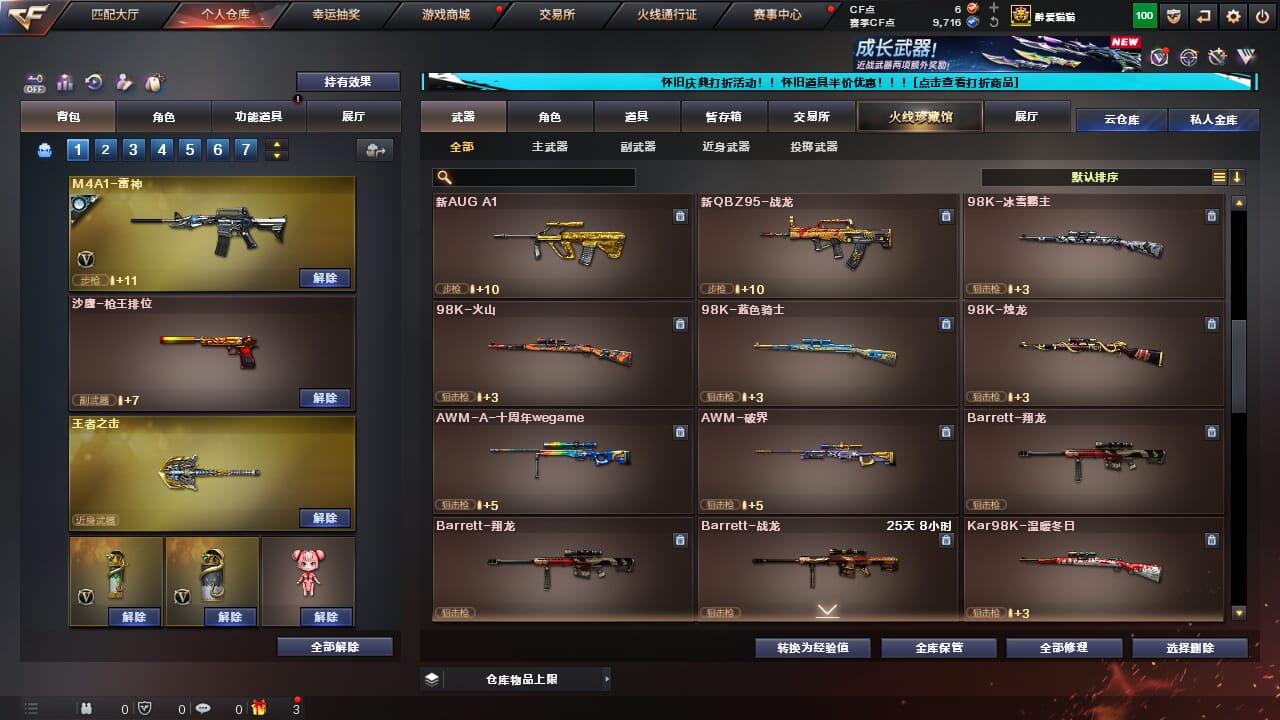 CFCMW333622穿越火线账号详情图26 CFCMW333622穿越火线账号详情图26