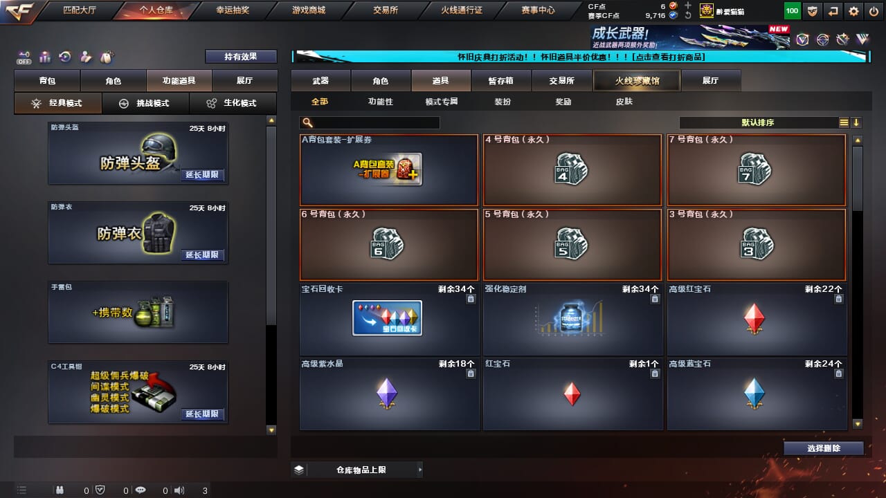 CFCMW333622穿越火线账号详情图38 CFCMW333622穿越火线账号详情图38