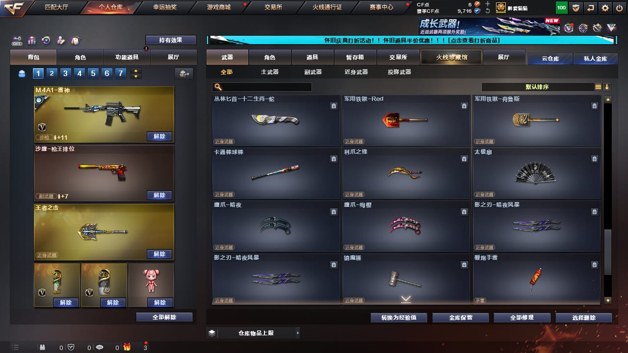 CFCMW333622穿越火线账号详情图32 CFCMW333622穿越火线账号详情图32