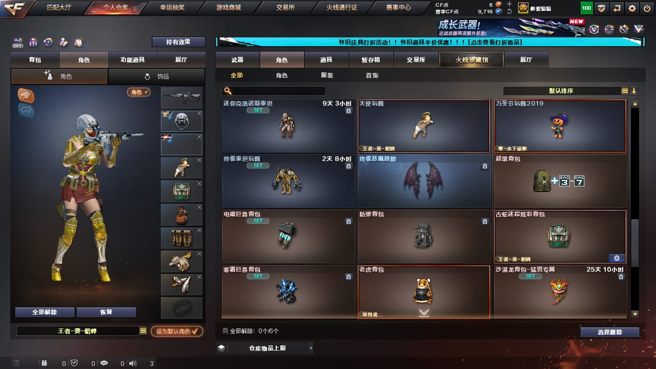 CFCMW333622穿越火线账号详情图36 CFCMW333622穿越火线账号详情图36