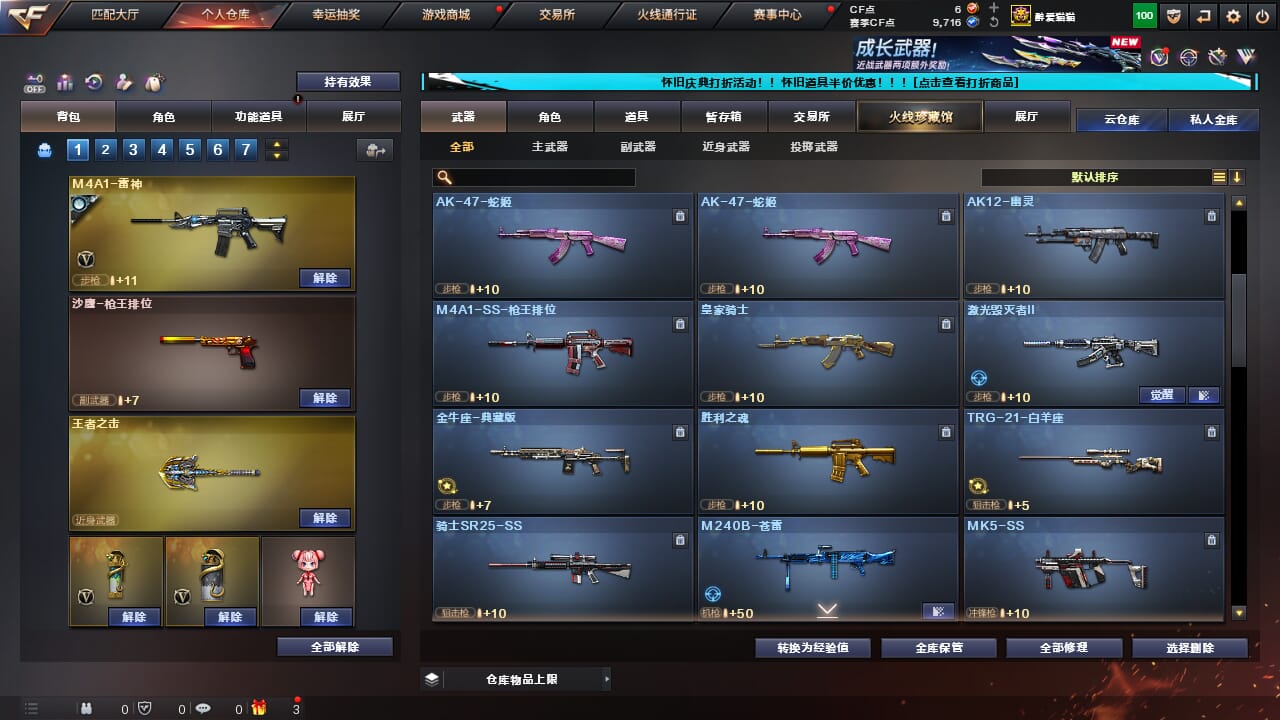 CFCMW333622穿越火线账号详情图19 CFCMW333622穿越火线账号详情图19