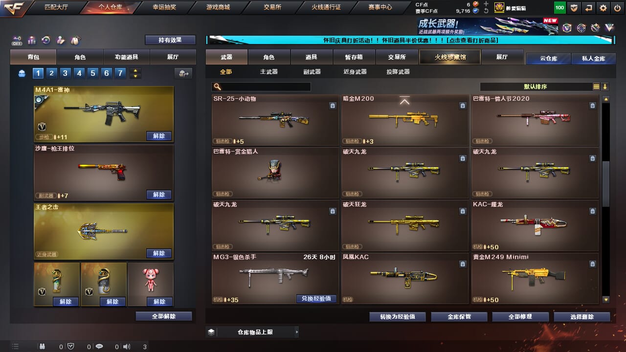 CFCMW333622穿越火线账号详情图27 CFCMW333622穿越火线账号详情图27
