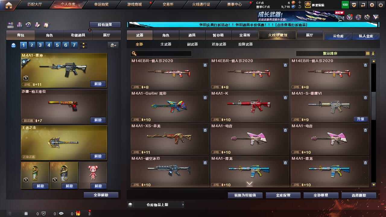 CFCMW333622穿越火线账号详情图24 CFCMW333622穿越火线账号详情图24