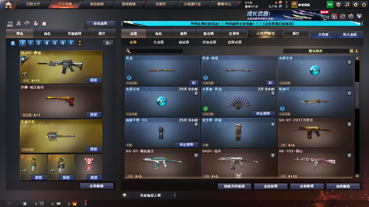 CFCMW333622穿越火线账号详情图21 CFCMW333622穿越火线账号详情图21