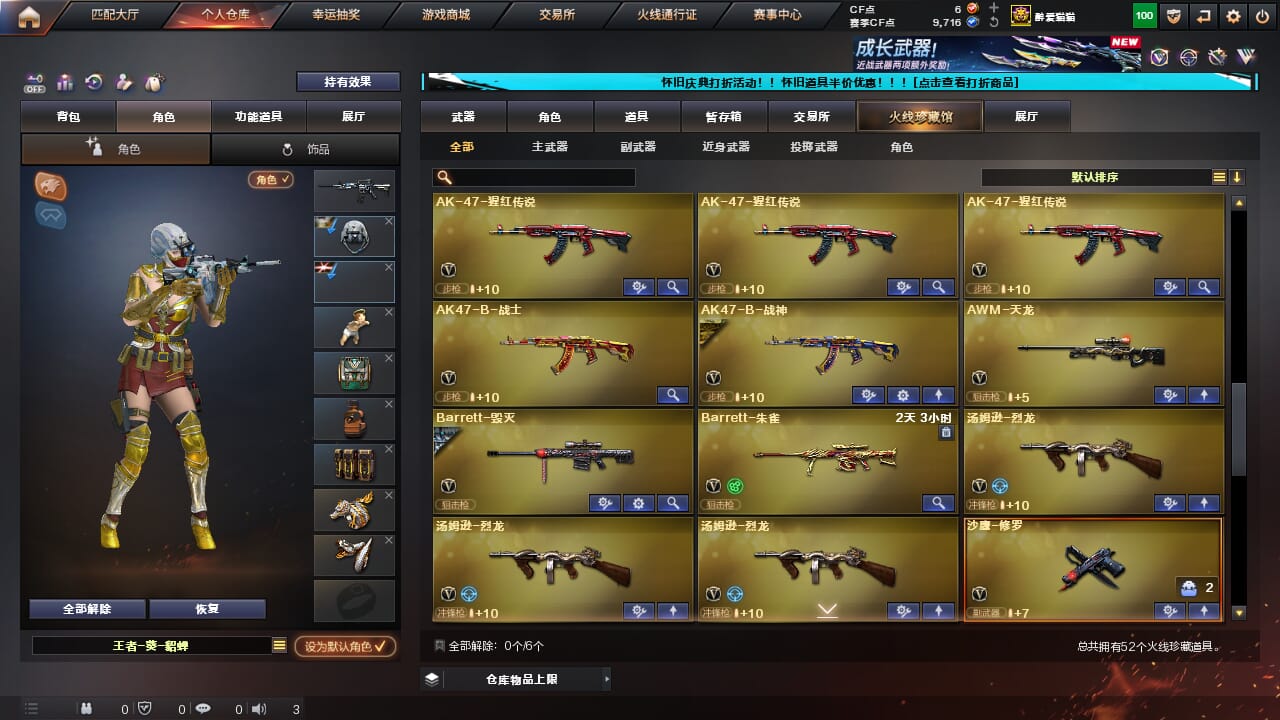 CFCMW333622穿越火线账号详情图4 CFCMW333622穿越火线账号详情图4
