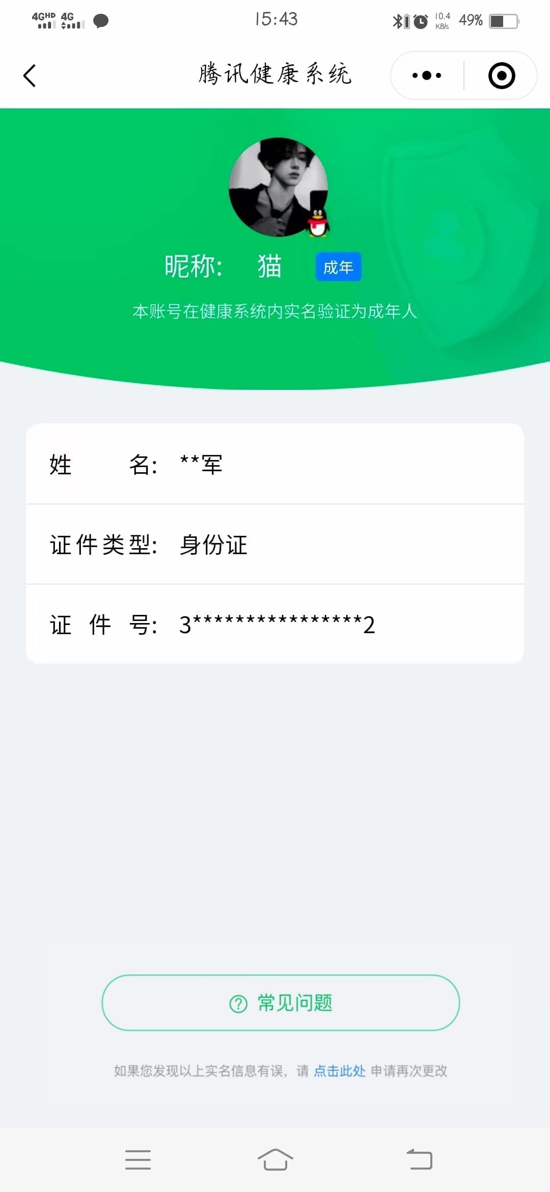 CFCMW333622穿越火线账号详情图49 CFCMW333622穿越火线账号详情图49
