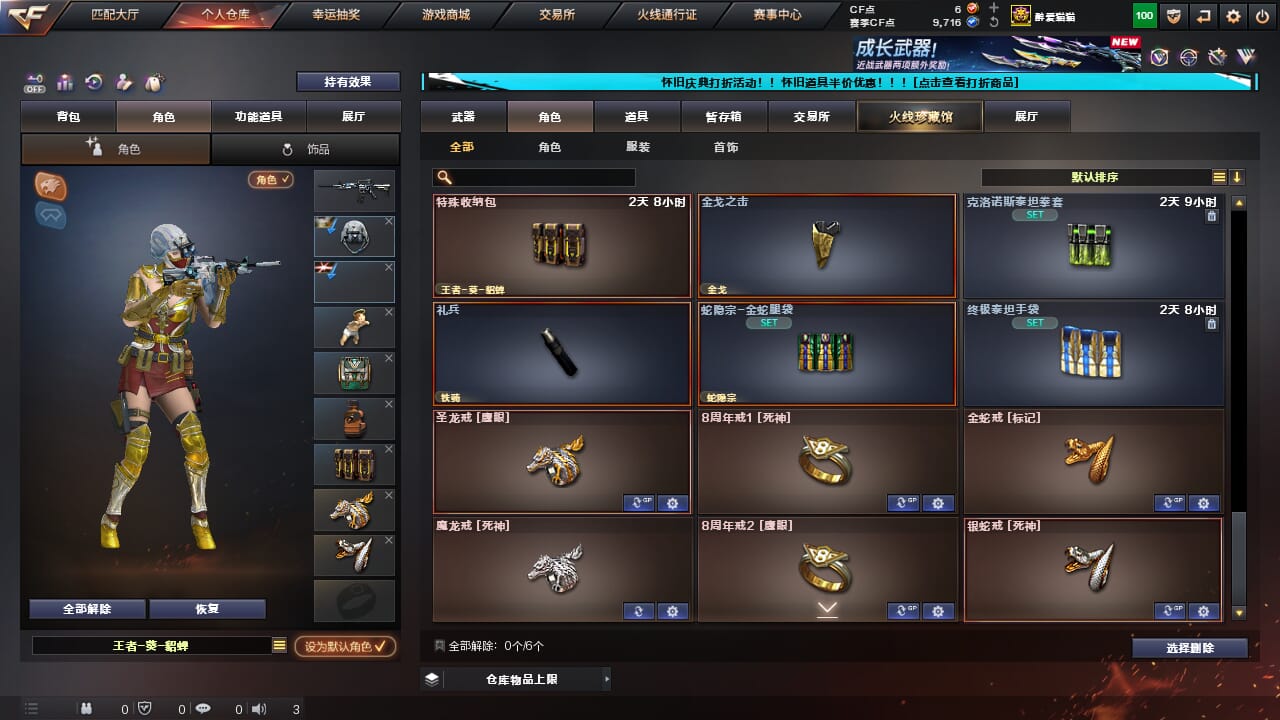CFCMW333622穿越火线账号详情图37 CFCMW333622穿越火线账号详情图37