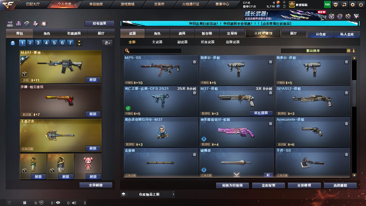 CFCMW333622穿越火线账号详情图20 CFCMW333622穿越火线账号详情图20