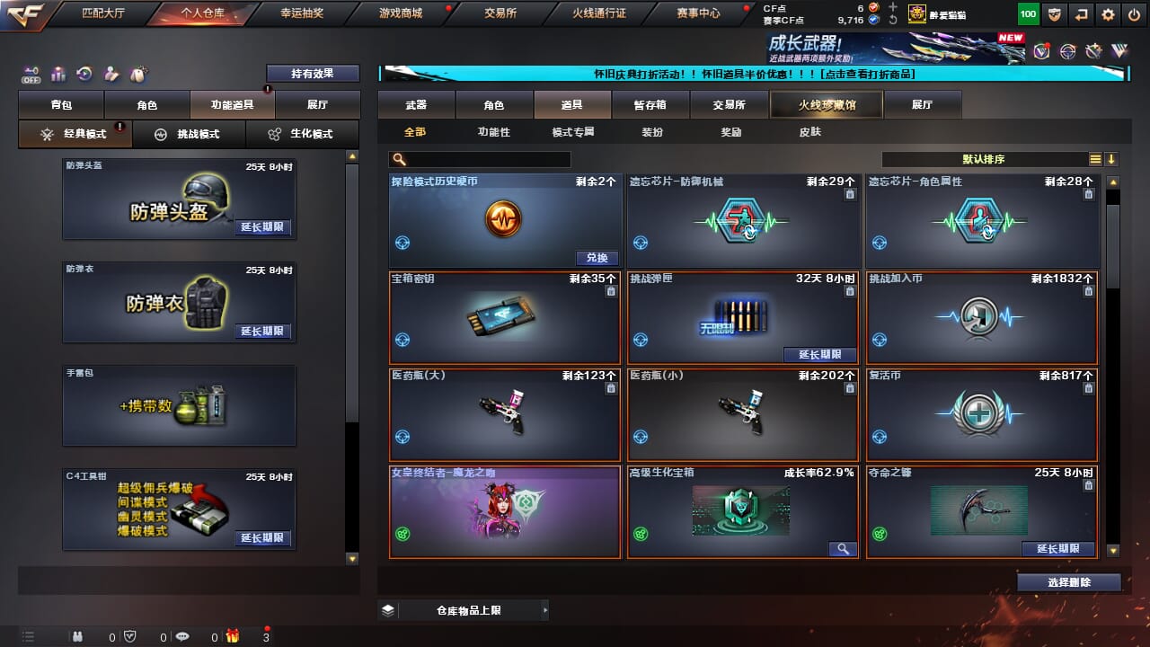 CFCMW333622穿越火线账号详情图39 CFCMW333622穿越火线账号详情图39
