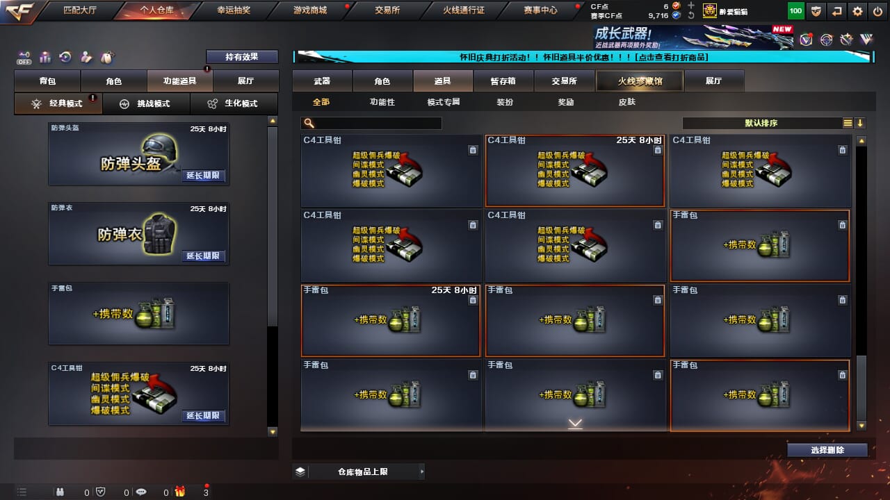 CFCMW333622穿越火线账号详情图43 CFCMW333622穿越火线账号详情图43