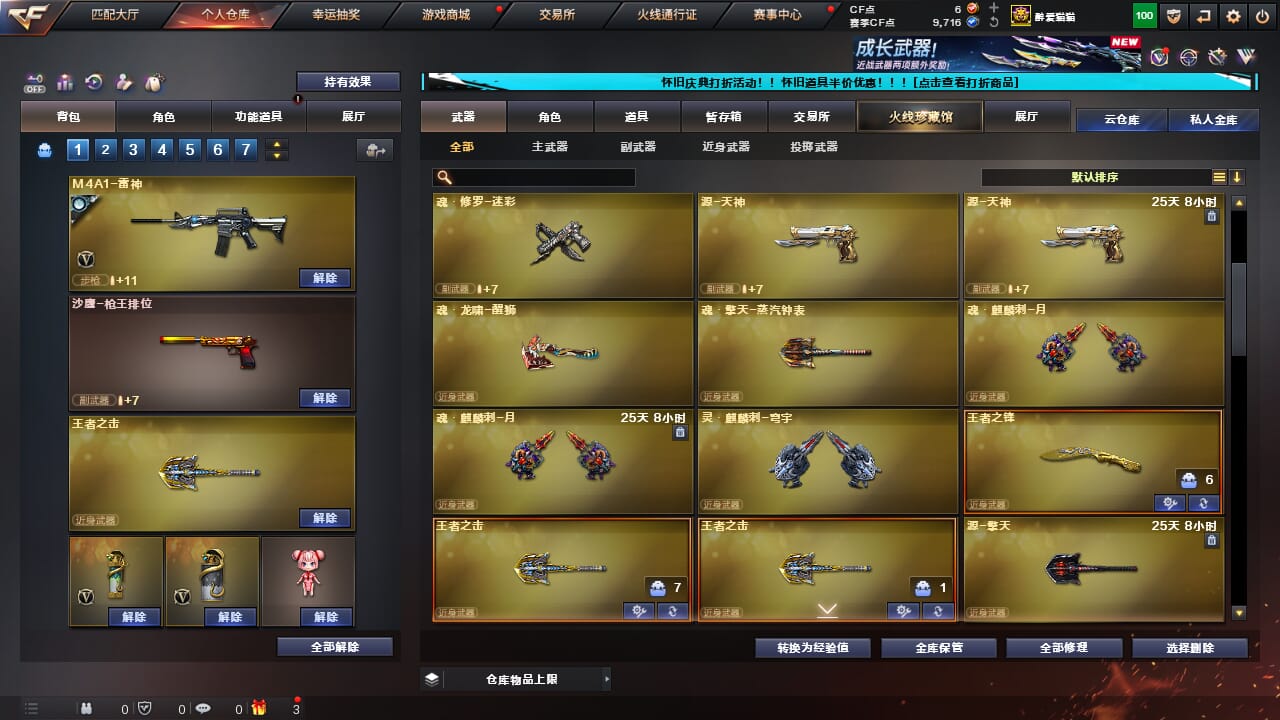 CFCMW333622穿越火线账号详情图17 CFCMW333622穿越火线账号详情图17