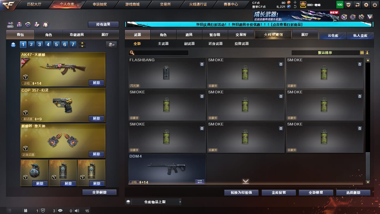 CFCMW333623穿越火线账号详情图31