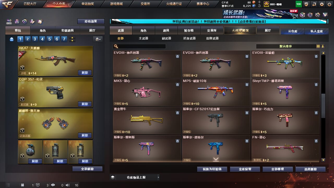 CFCMW333623穿越火线账号详情图27