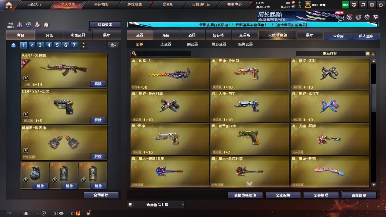 CFCMW333623穿越火线账号详情图20