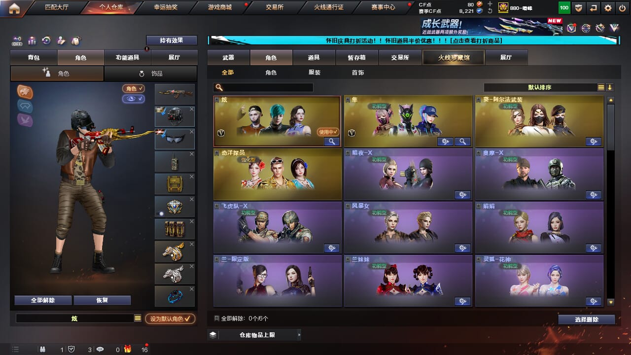 CFCMW333623穿越火线账号详情图14