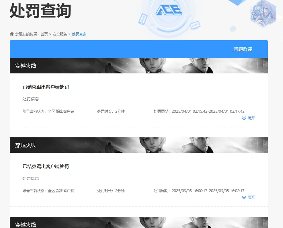 CFCMW333623穿越火线账号详情图45