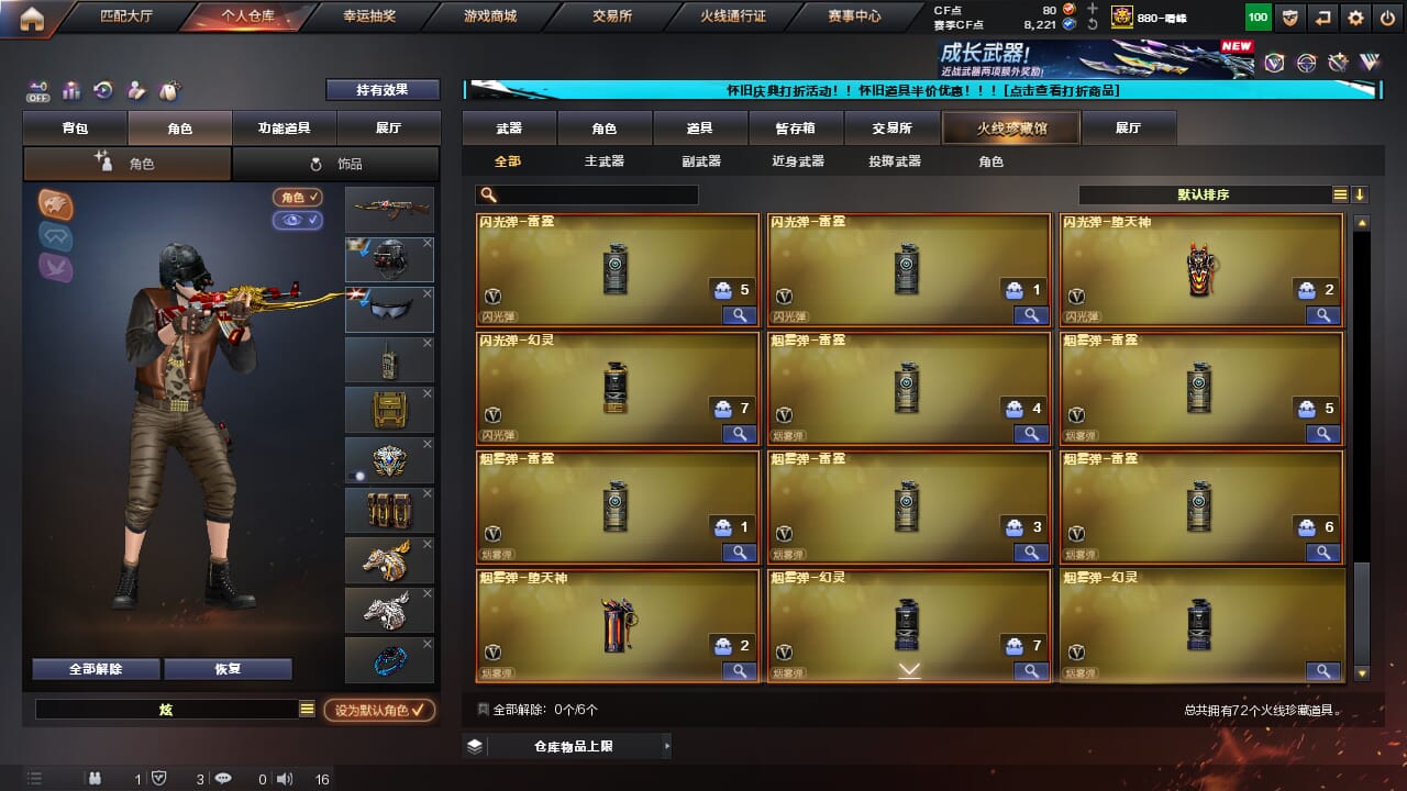 CFCMW333623穿越火线账号详情图7