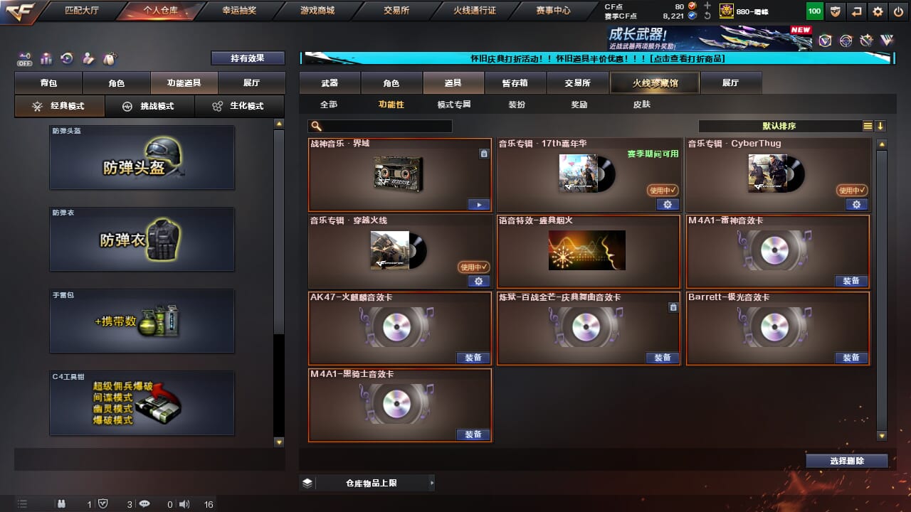 CFCMW333623穿越火线账号详情图8