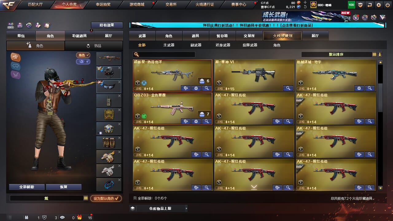 CFCMW333623穿越火线账号详情图3
