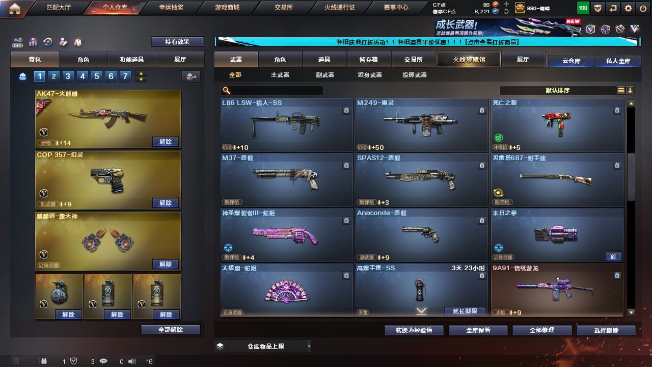 CFCMW333623穿越火线账号详情图23