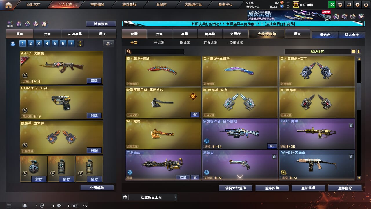 CFCMW333623穿越火线账号详情图21