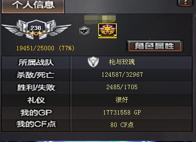 CFCMW333623穿越火线账号详情图46