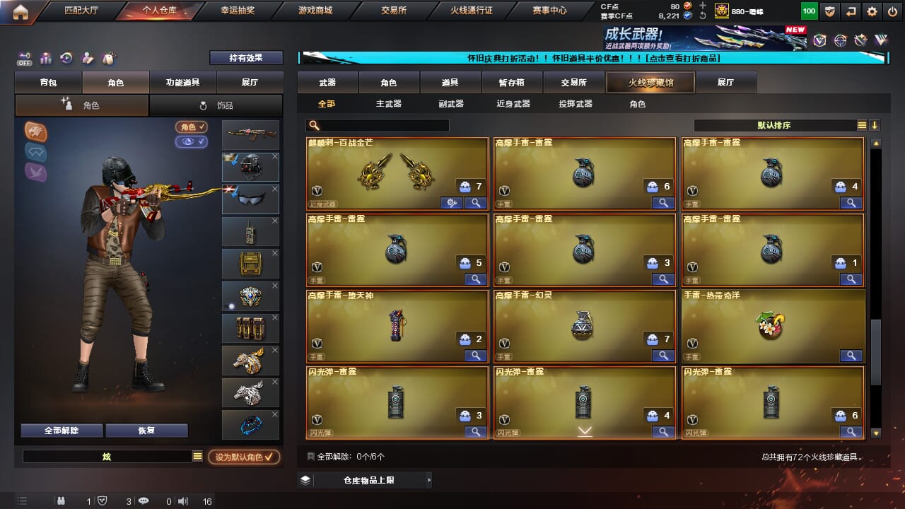 CFCMW333623穿越火线账号详情图6