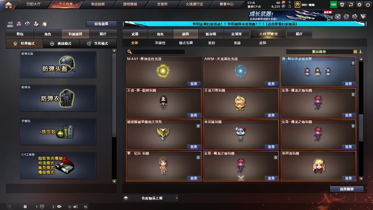CFCMW333623穿越火线账号详情图38