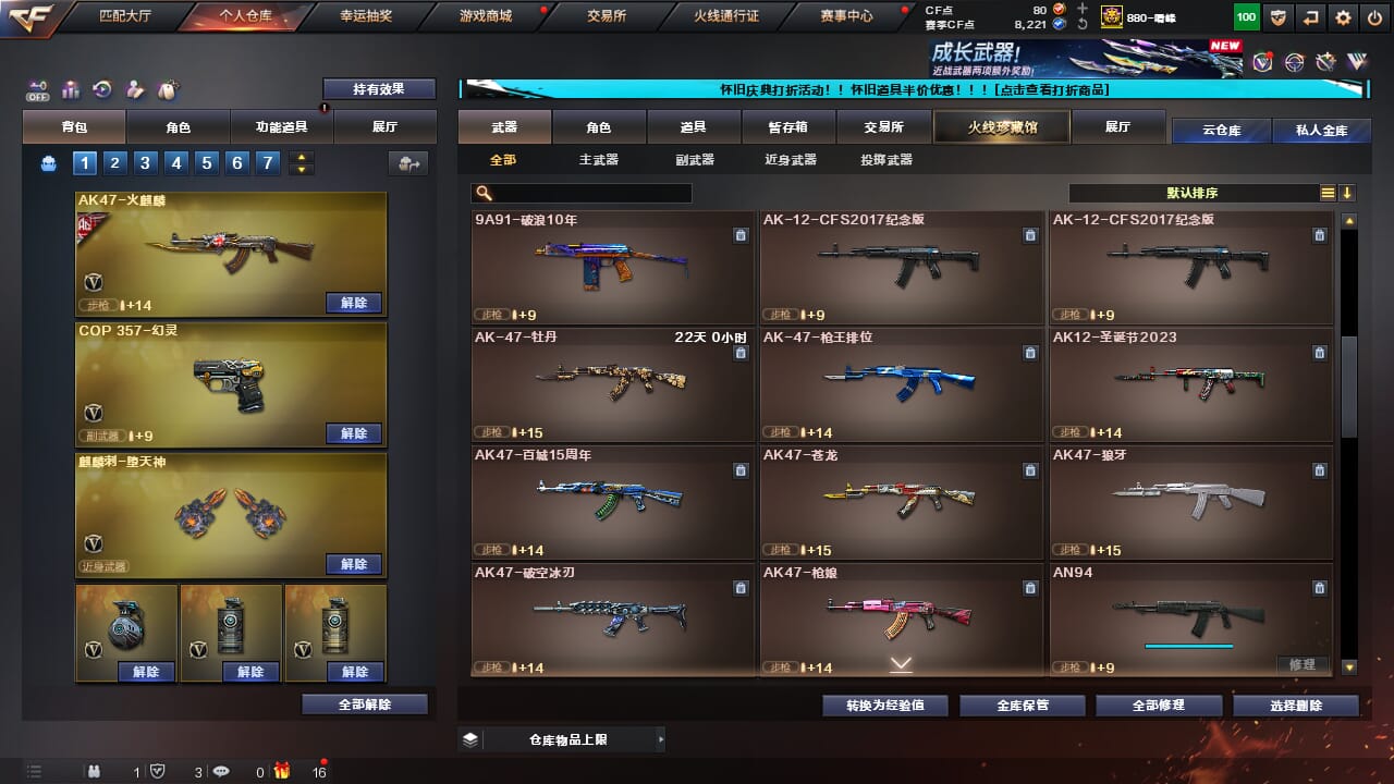 CFCMW333623穿越火线账号详情图24