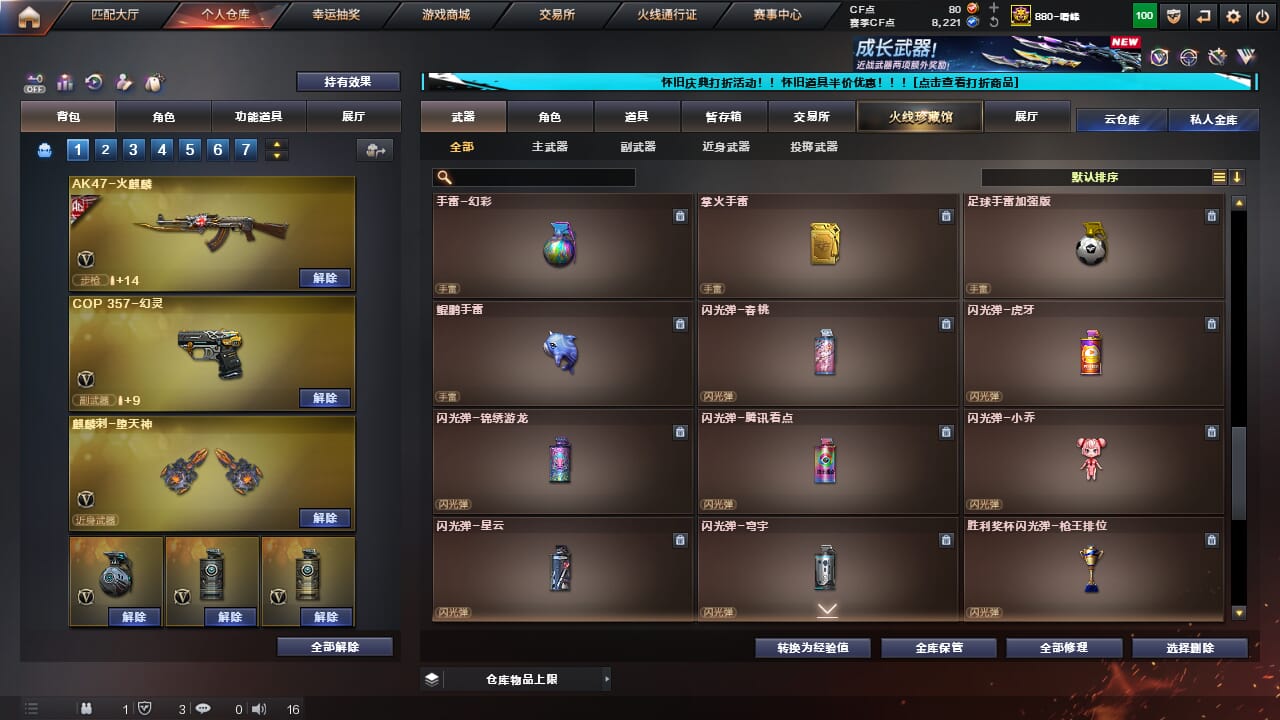 CFCMW333623穿越火线账号详情图28