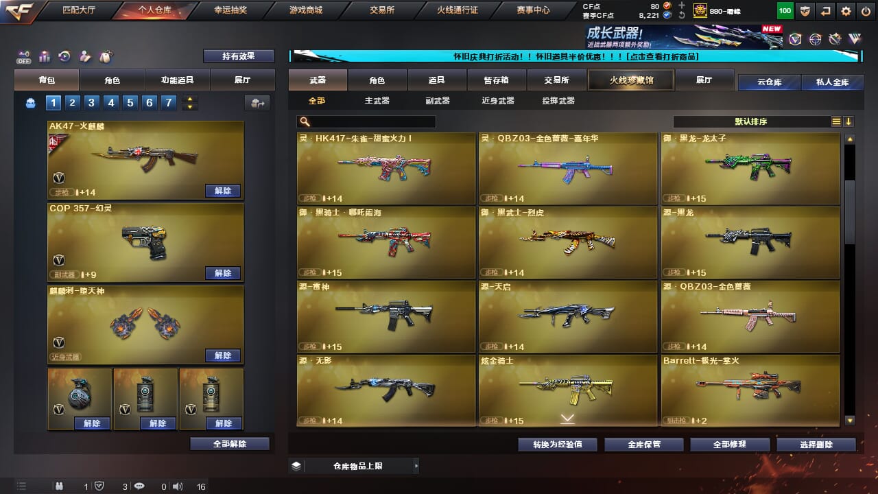 CFCMW333623穿越火线账号详情图18
