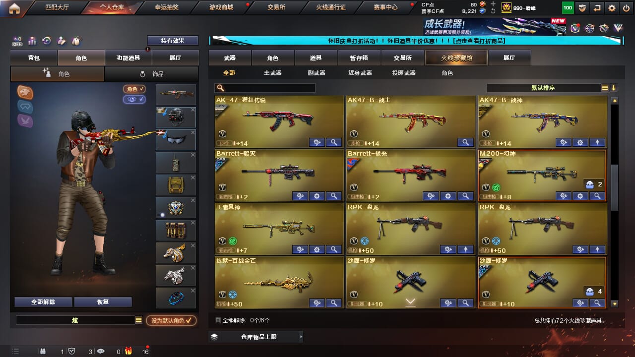 CFCMW333623穿越火线账号详情图4