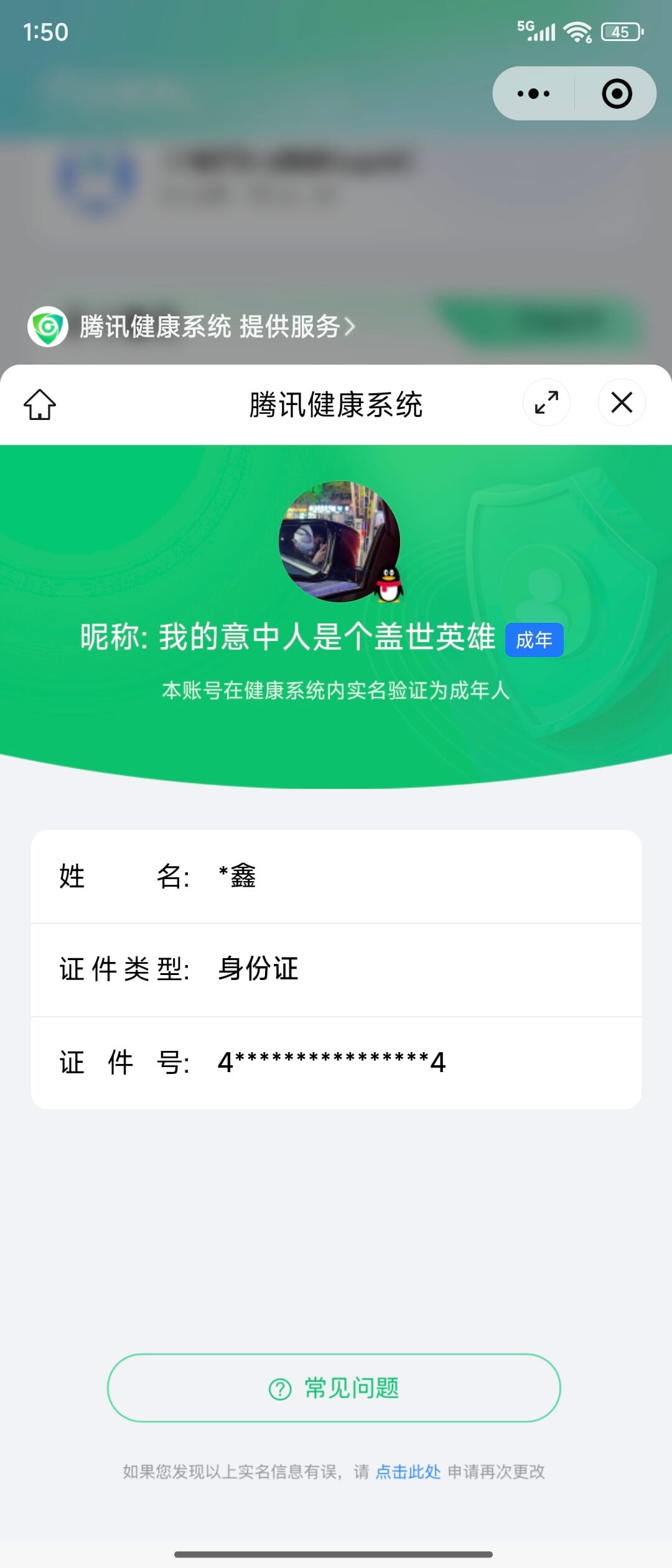 CFCMW333623穿越火线账号详情图47