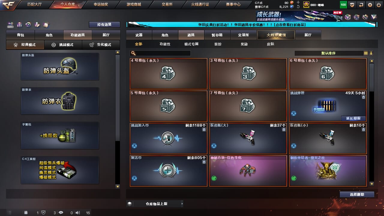 CFCMW333623穿越火线账号详情图36