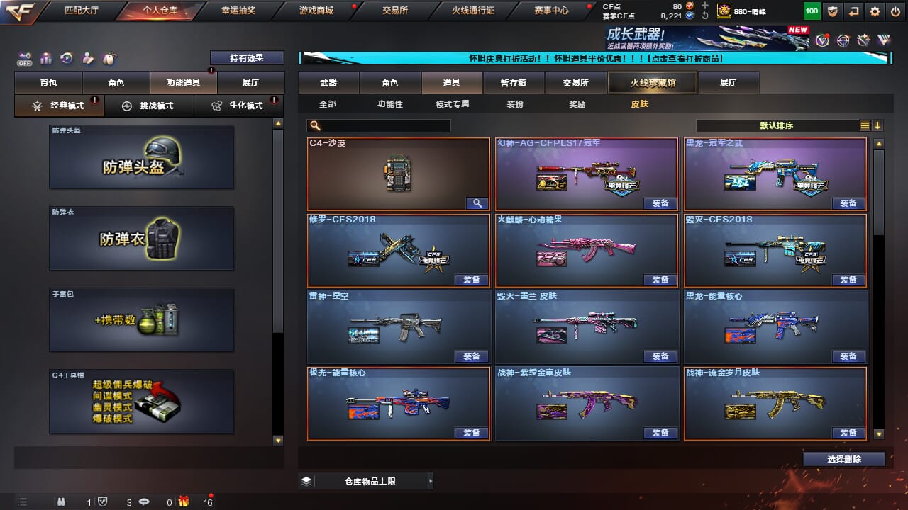 CFCMW333623穿越火线账号详情图9