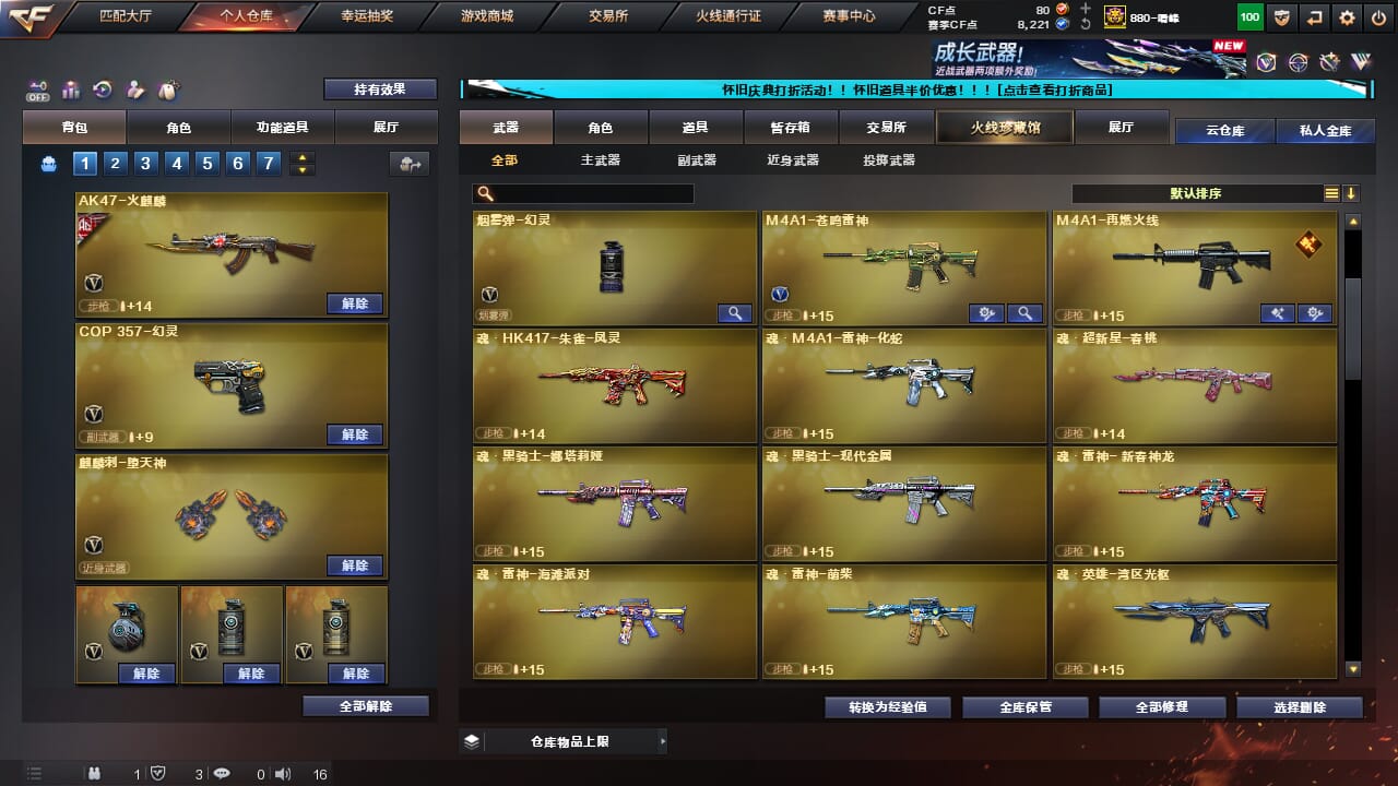 CFCMW333623穿越火线账号详情图17