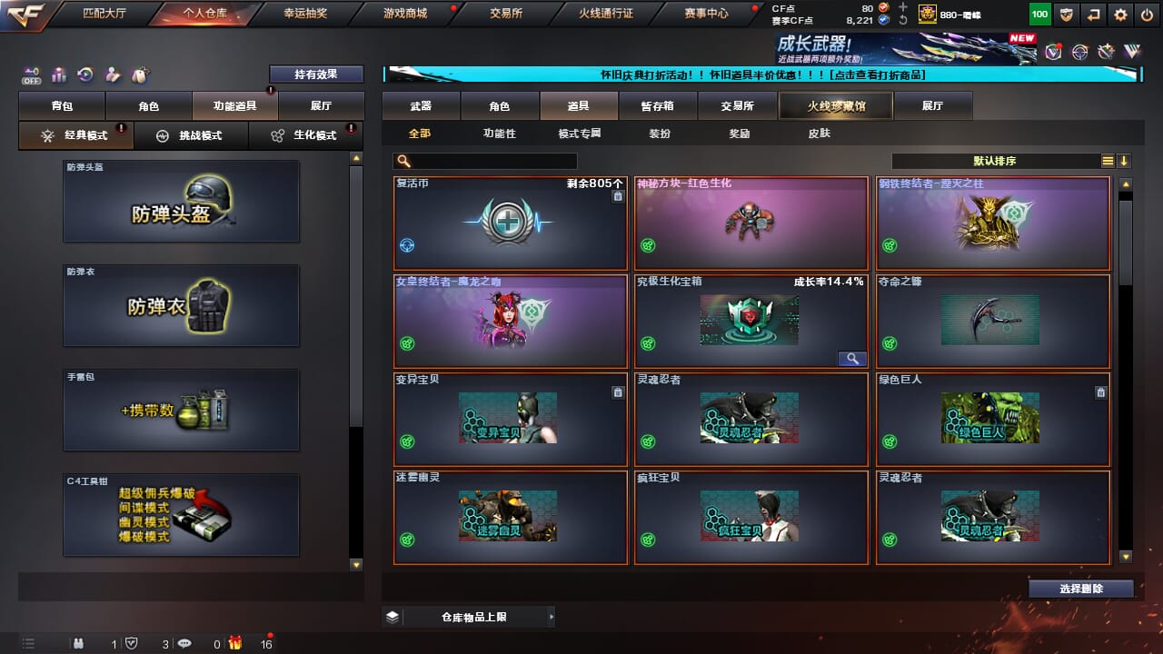 CFCMW333623穿越火线账号详情图37
